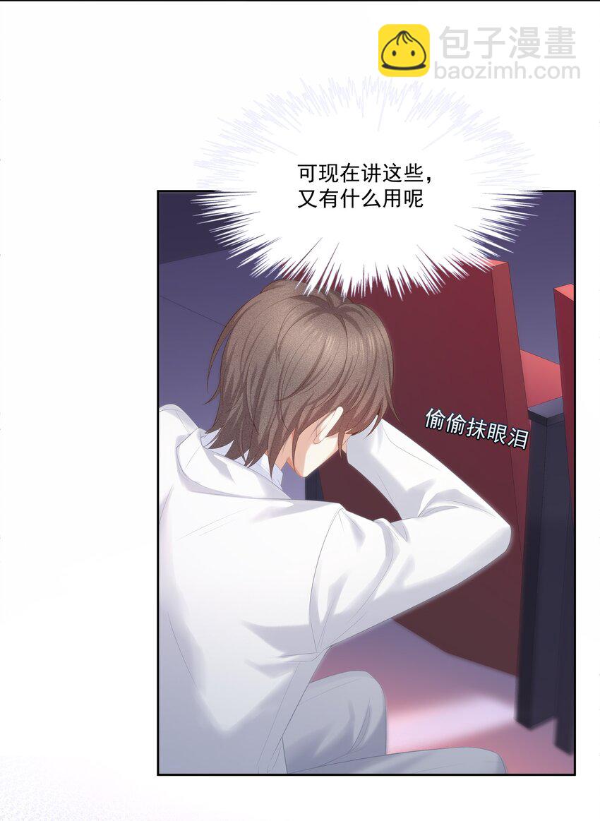 029 休想欺负我家小朋友！-第32话