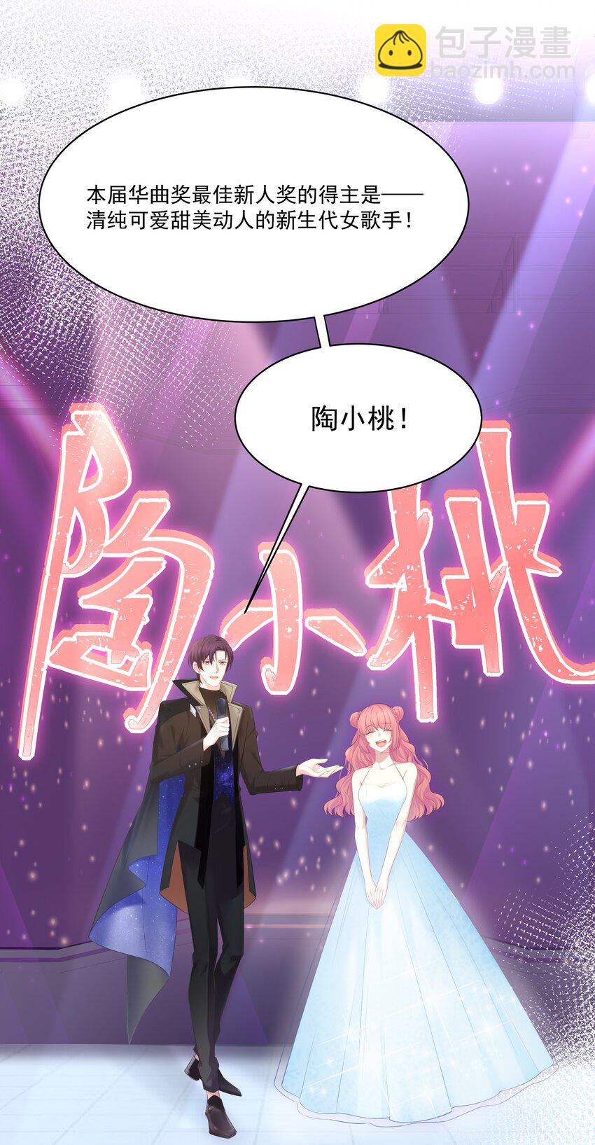 029 休想欺负我家小朋友！-第32话