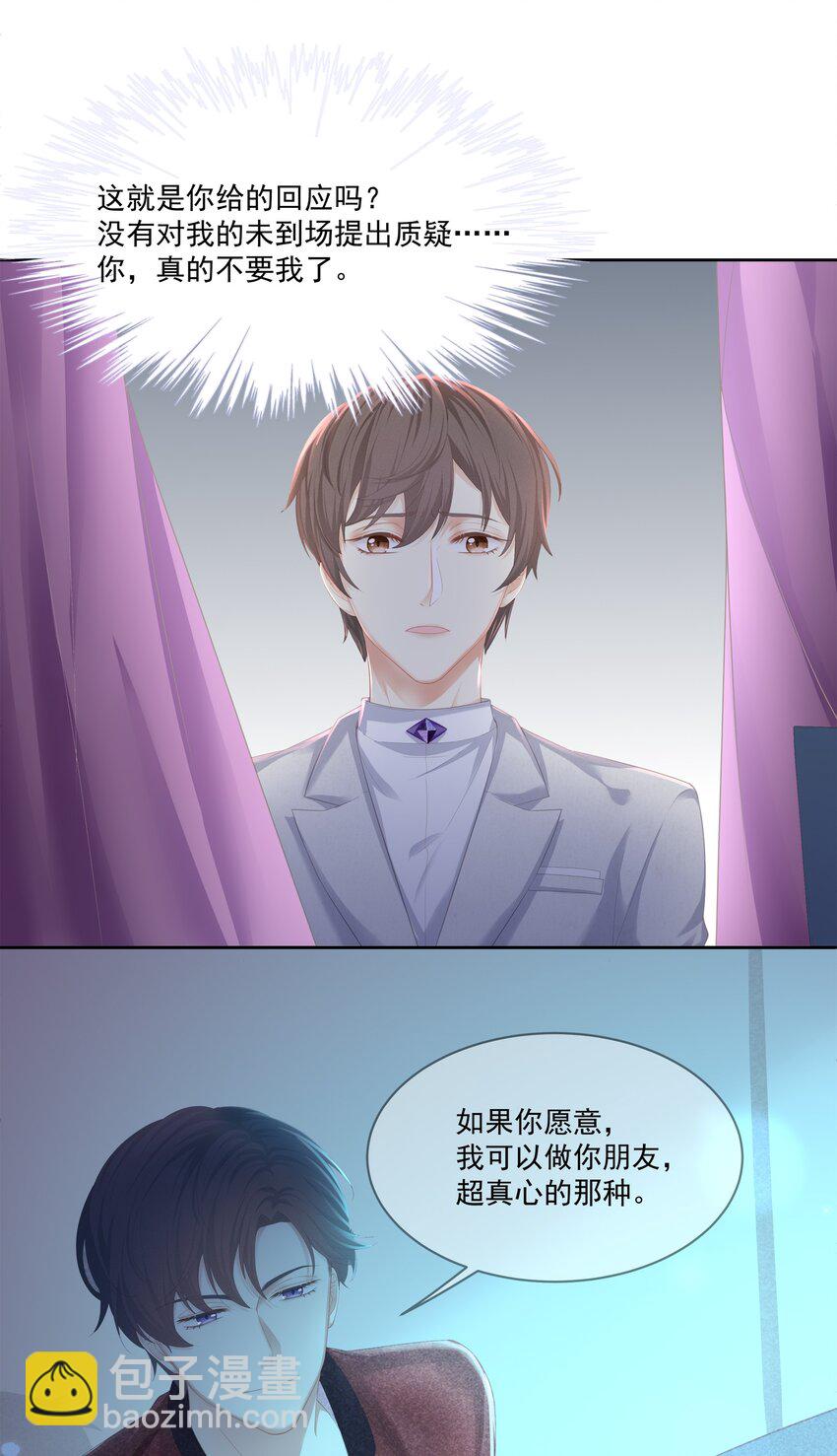 029 休想欺负我家小朋友！-第32话