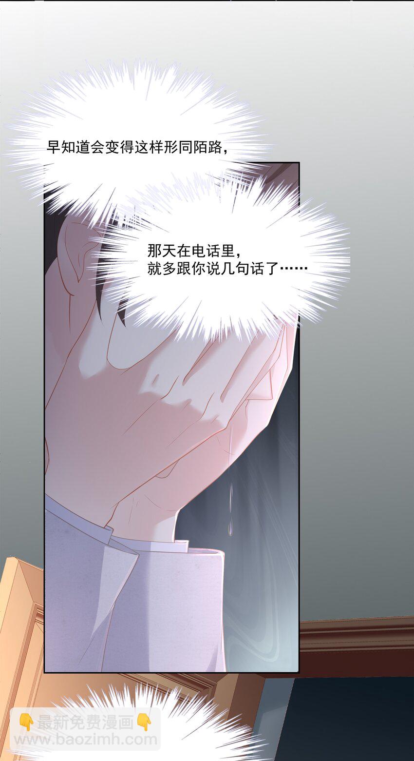 029 休想欺负我家小朋友！-第32话