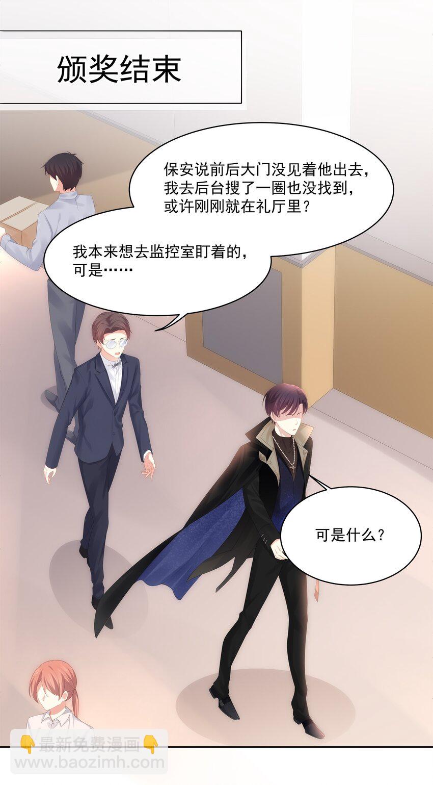 029 休想欺负我家小朋友！-第32话