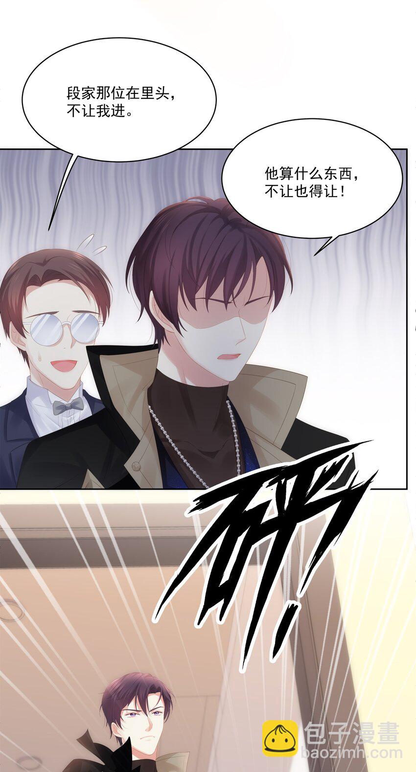 029 休想欺负我家小朋友！-第32话