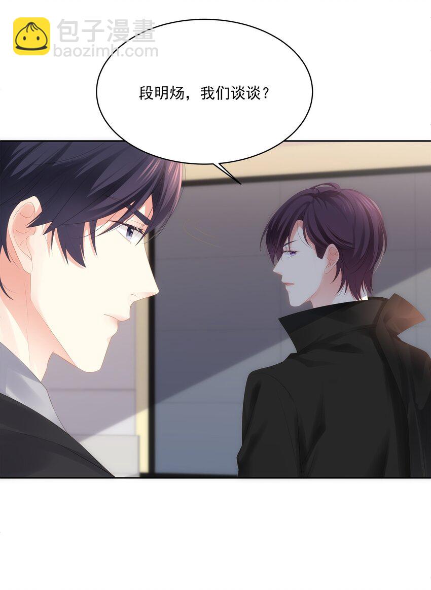 029 休想欺负我家小朋友！-第32话