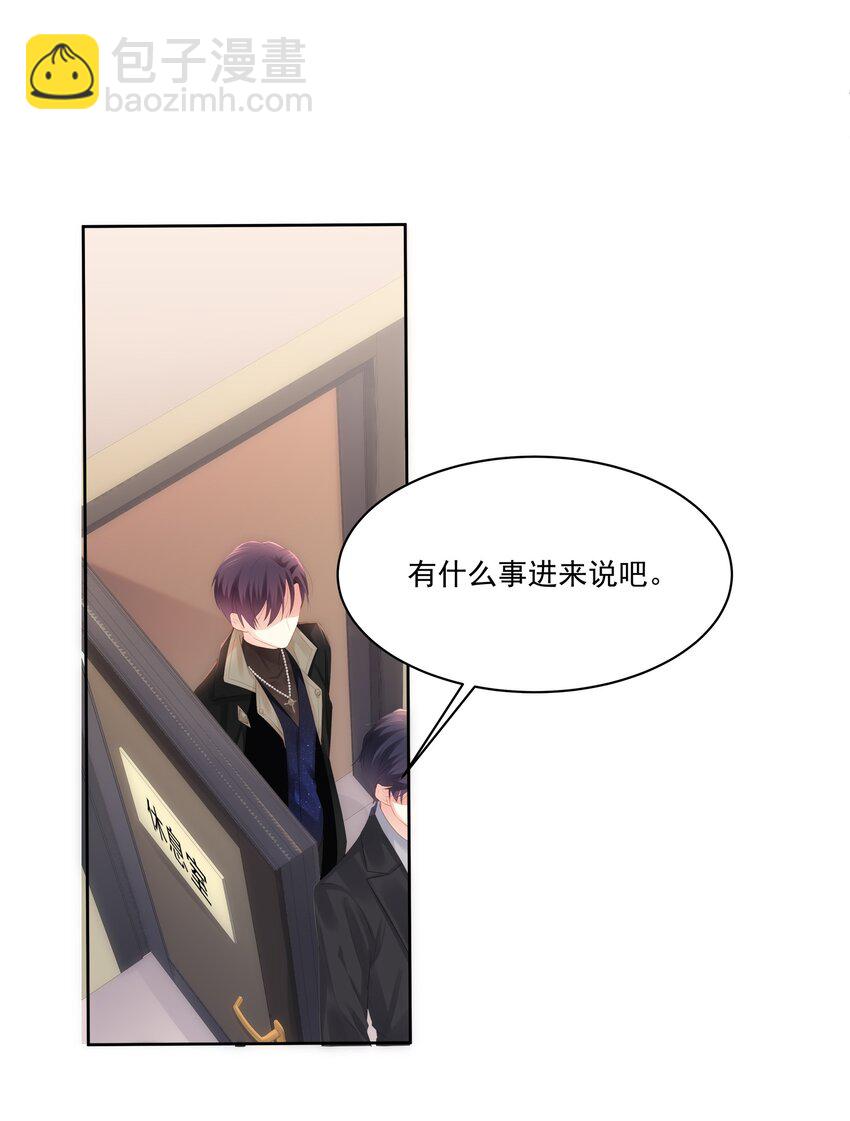 029 休想欺负我家小朋友！-第32话