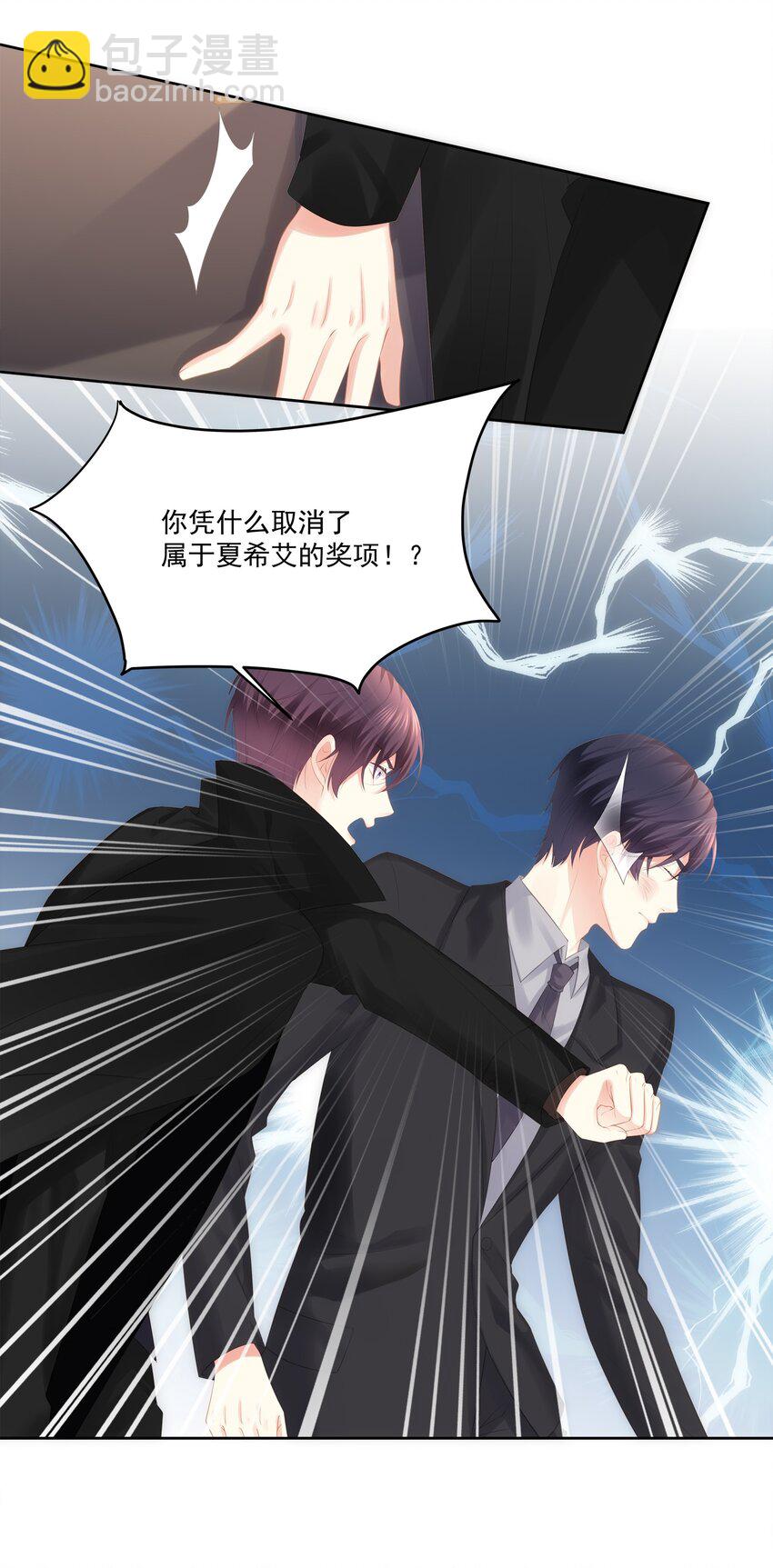 029 休想欺负我家小朋友！-第32话