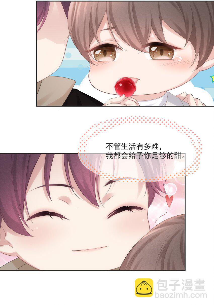 029 休想欺负我家小朋友！-第32话