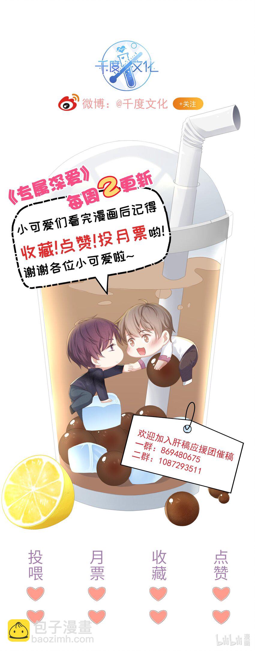 029 休想欺负我家小朋友！-第32话