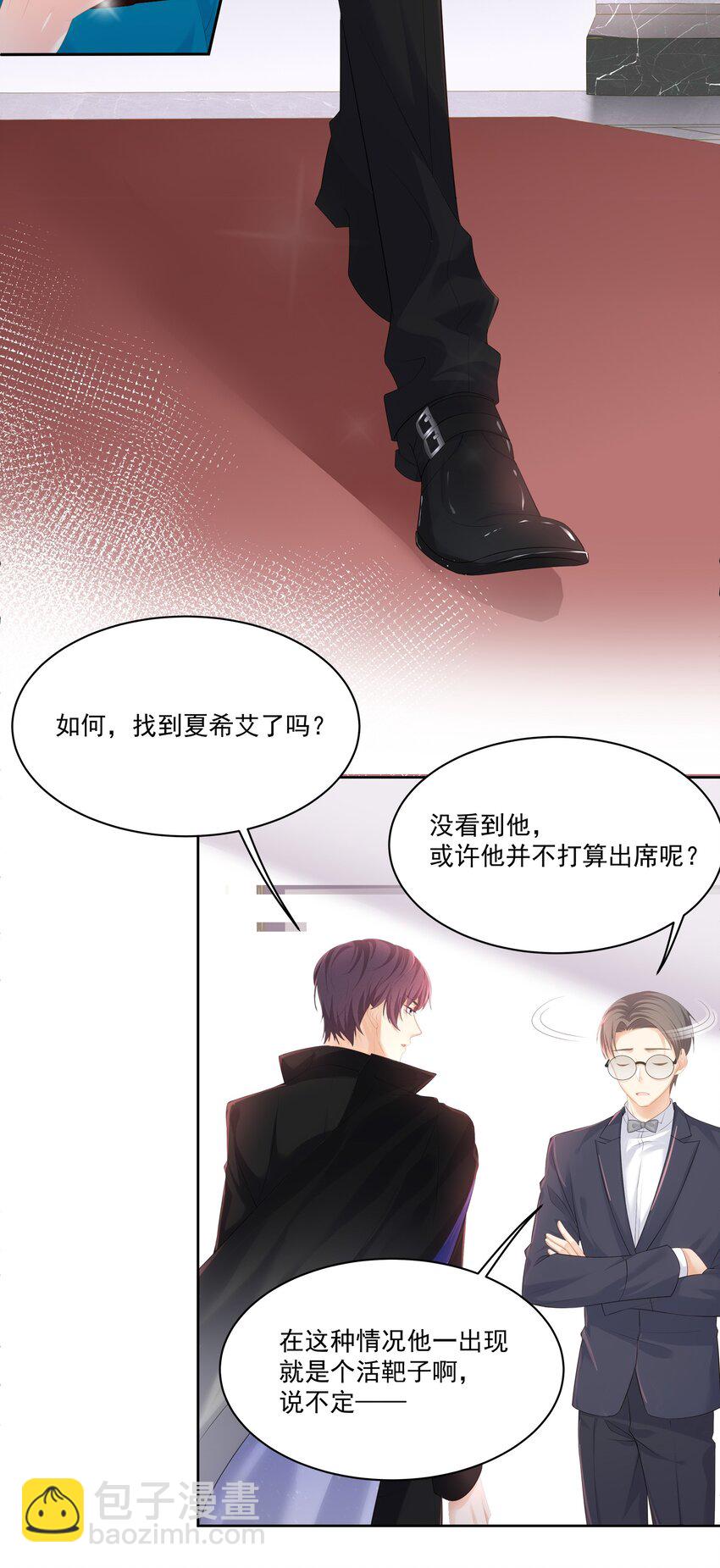 029 休想欺负我家小朋友！-第32话