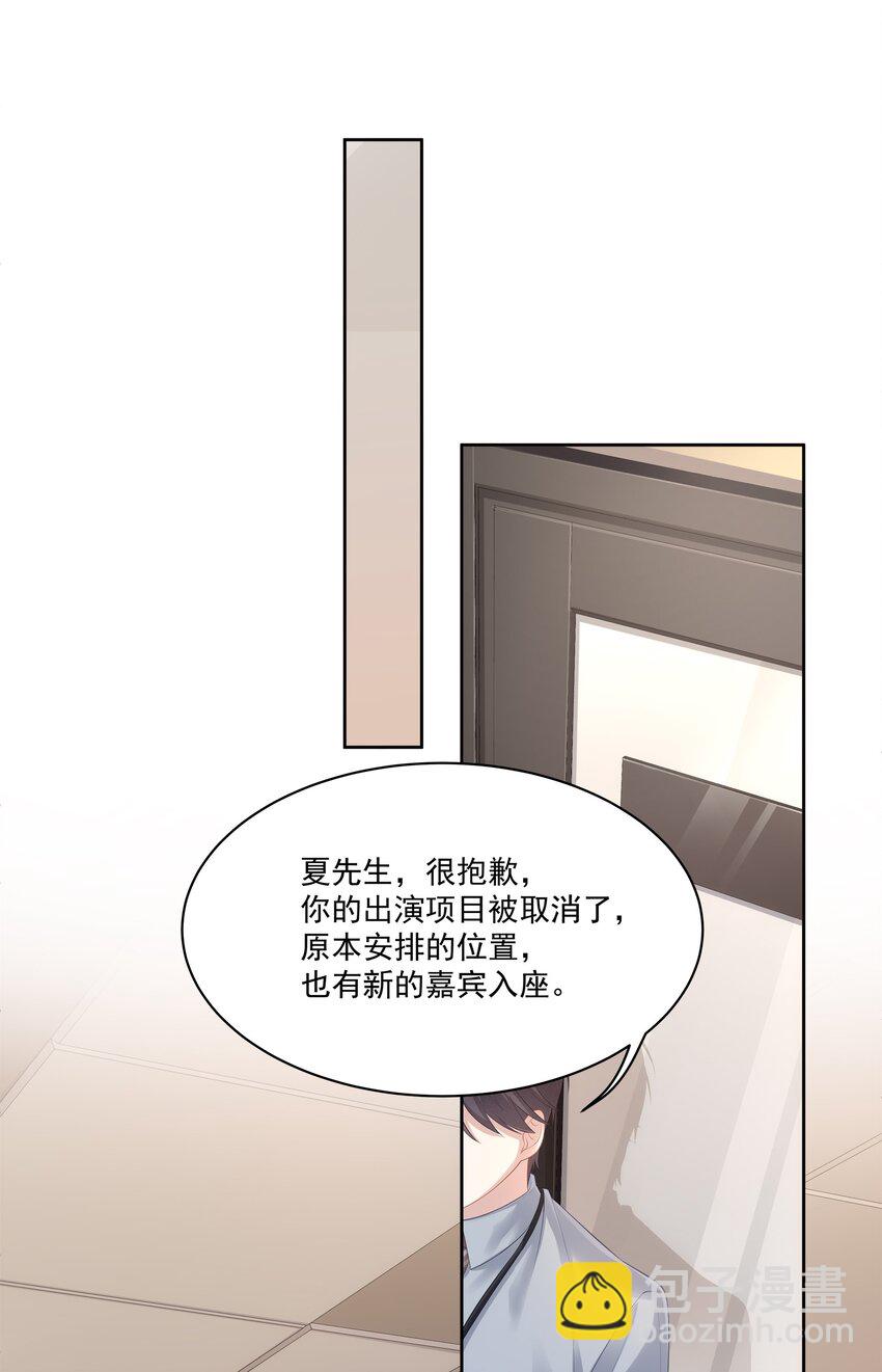 029 休想欺负我家小朋友！-第32话