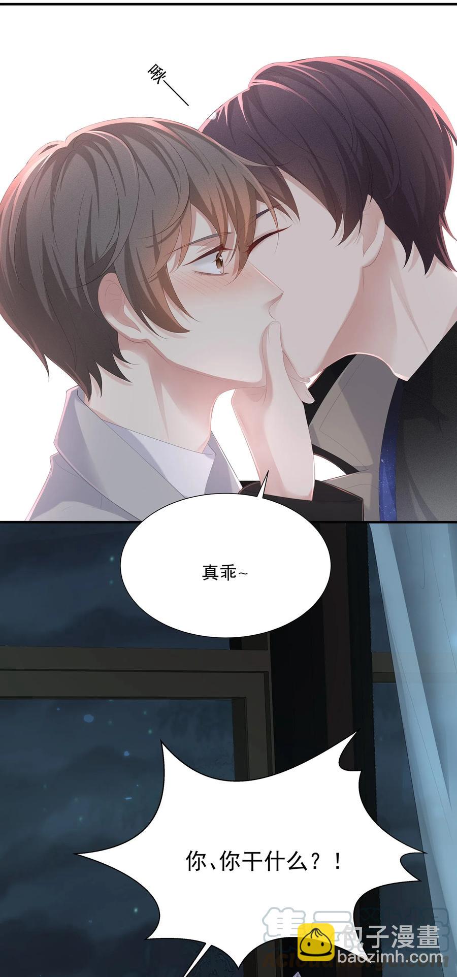 031 你把夏希艾给睡了？！(1/2)-第34话