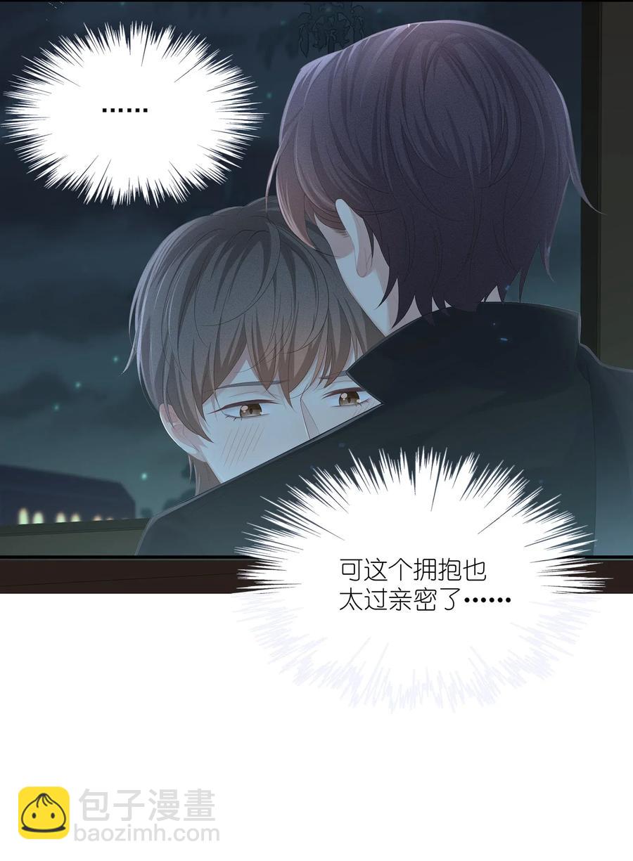 031 你把夏希艾给睡了？！(1/2)-第34话