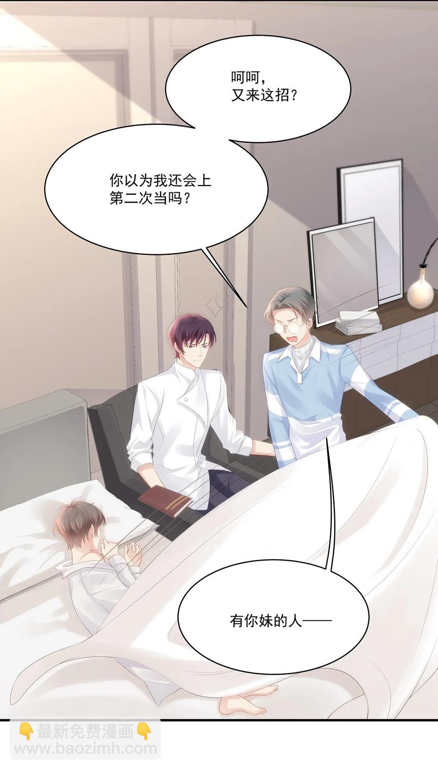 031 你把夏希艾给睡了？！(1/2)-第34话