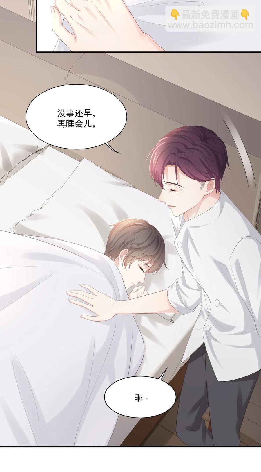 031 你把夏希艾给睡了？！(1/2)-第34话