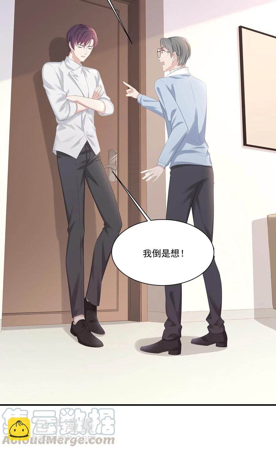 031 你把夏希艾给睡了？！(1/2)-第34话