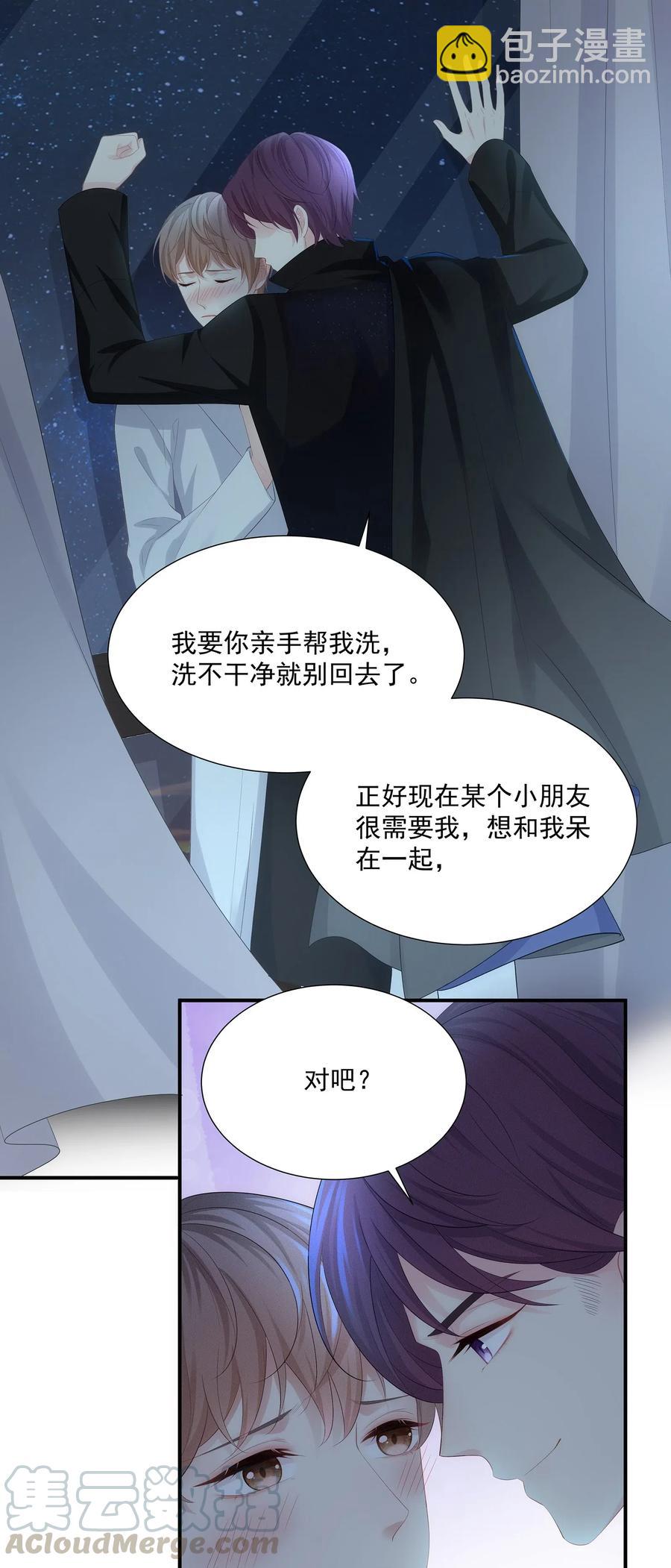 031 你把夏希艾给睡了？！(1/2)-第34话