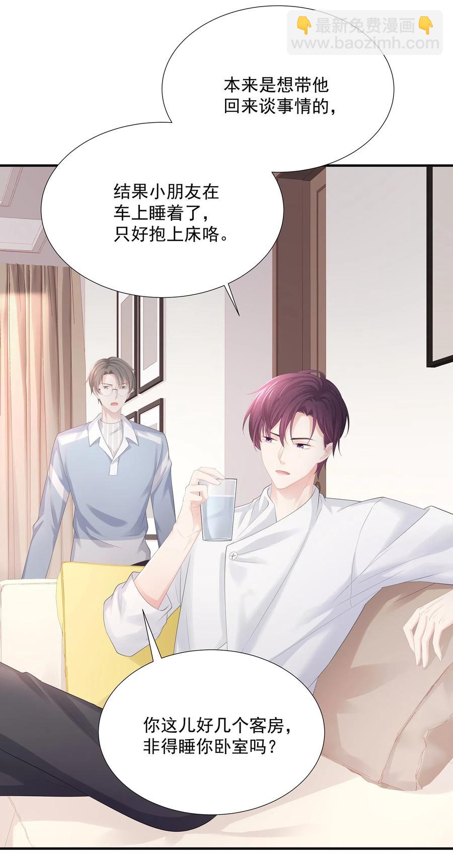 031 你把夏希艾给睡了？！(1/2)-第34话