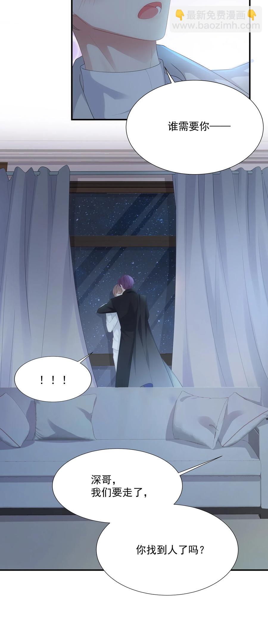 031 你把夏希艾给睡了？！(1/2)-第34话