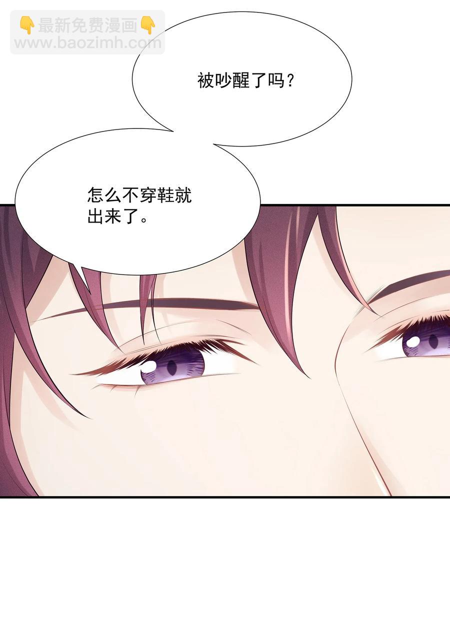 031 你把夏希艾给睡了？！(1/2)-第34话