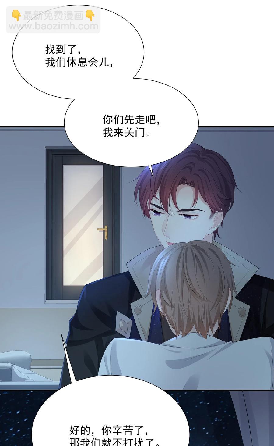 031 你把夏希艾给睡了？！(1/2)-第34话