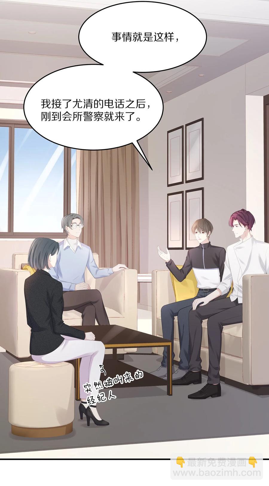 033 开始反击-第36话