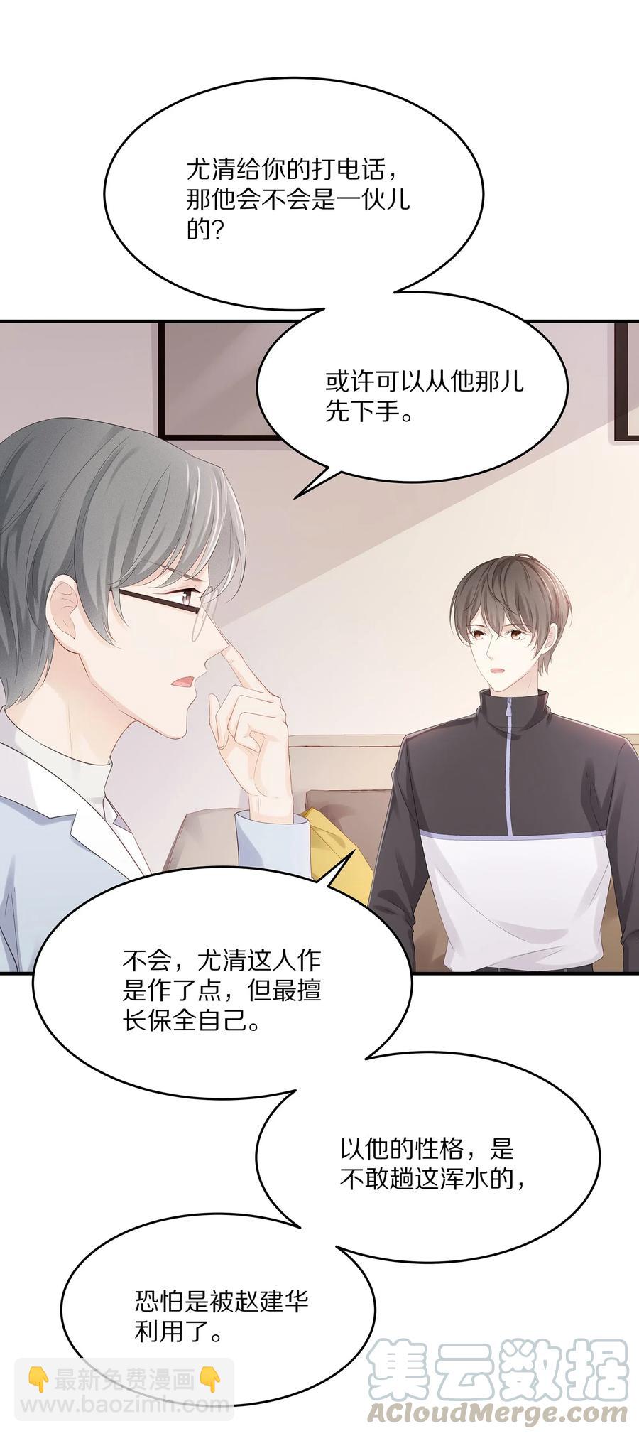 033 开始反击-第36话