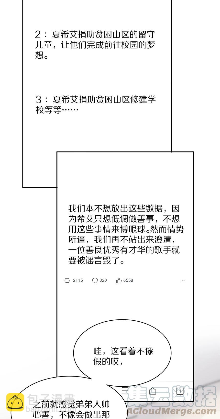 033 开始反击-第36话