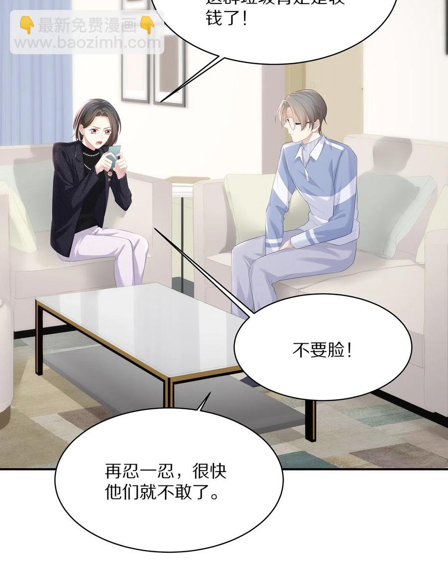 033 开始反击-第36话
