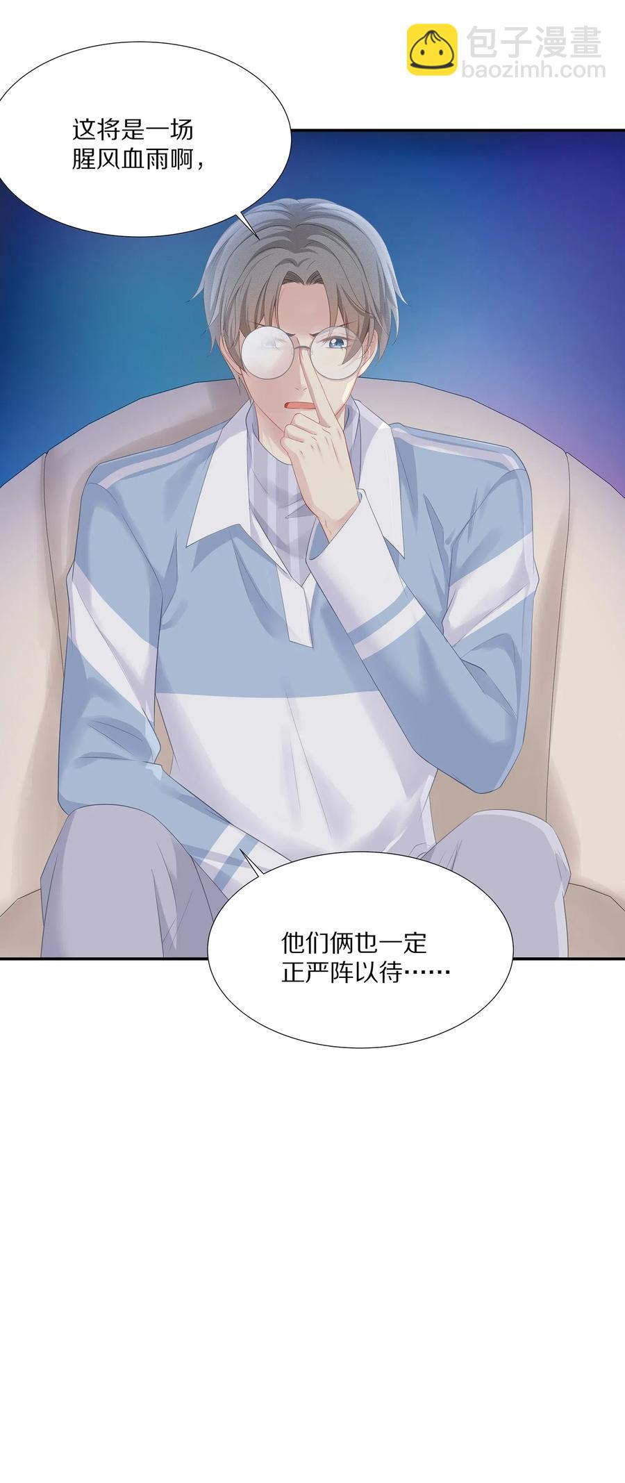 033 开始反击-第36话