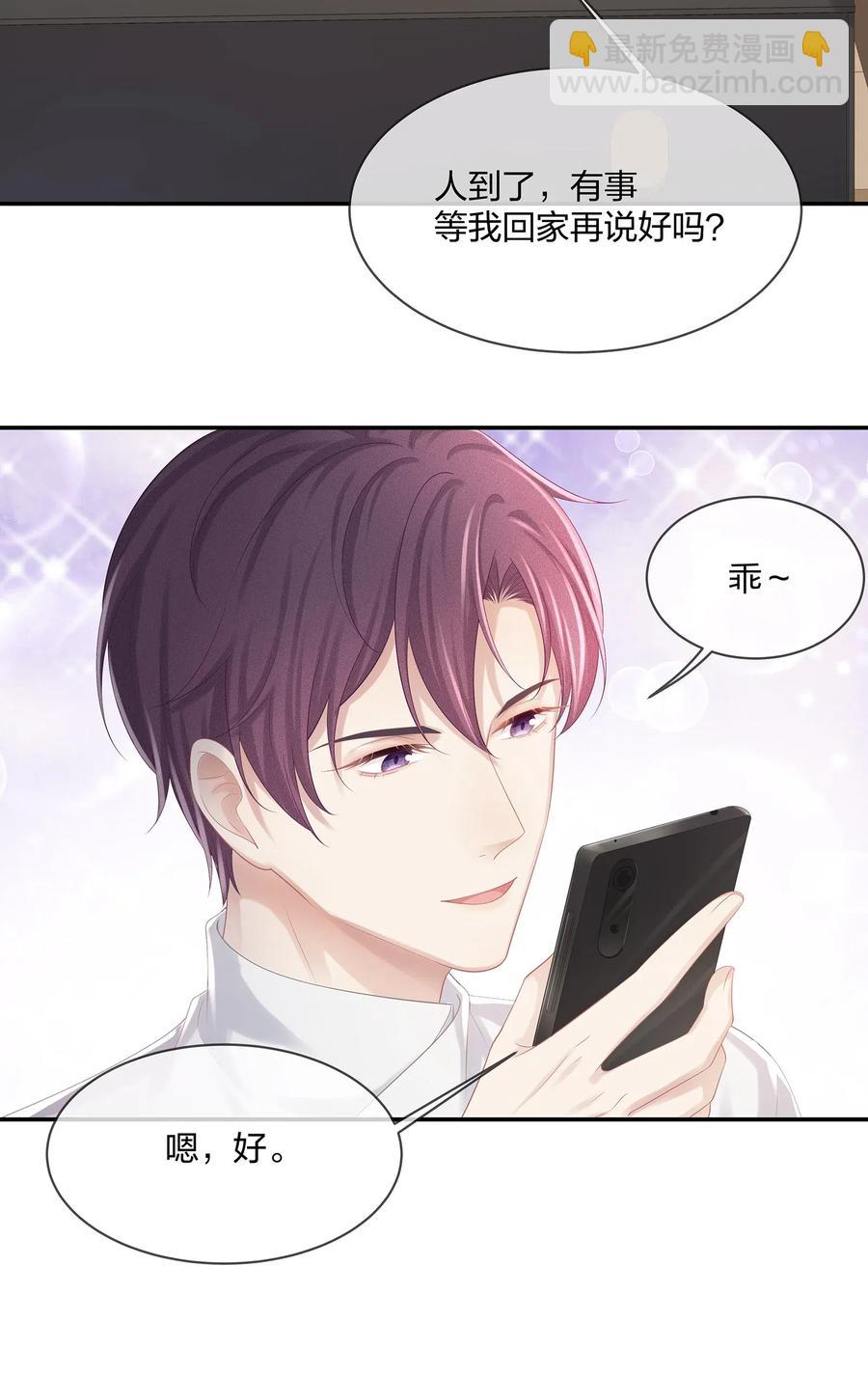 035 谁要给你暖床！(1/2)-第38话