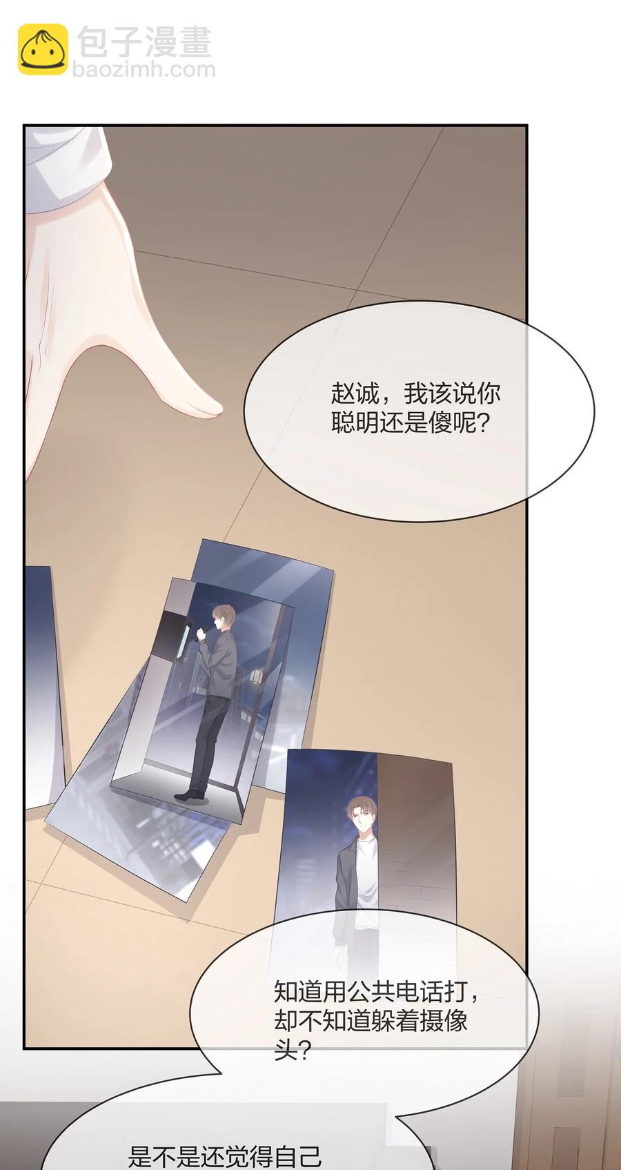 035 谁要给你暖床！(1/2)-第38话