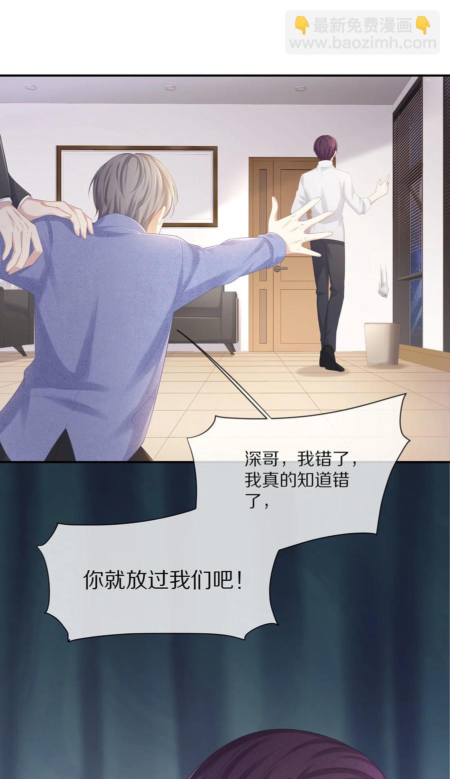 035 谁要给你暖床！(1/2)-第38话
