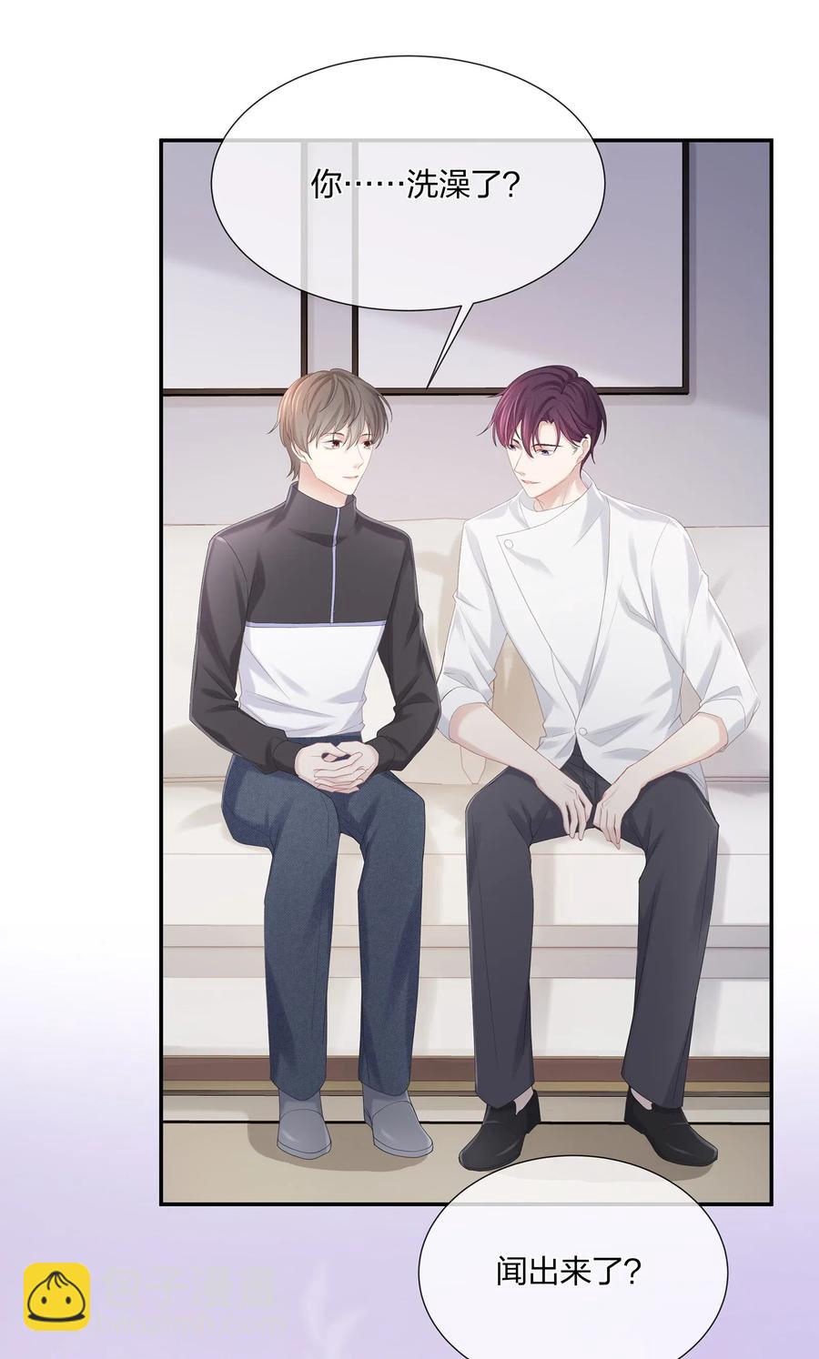 035 谁要给你暖床！(1/2)-第38话