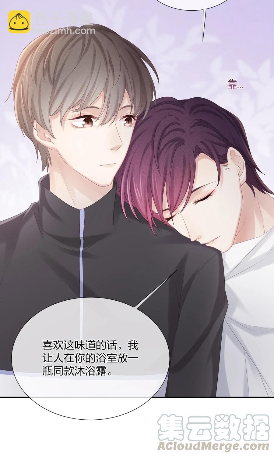 035 谁要给你暖床！(1/2)-第38话