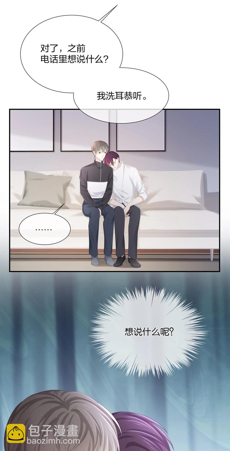 035 谁要给你暖床！(1/2)-第38话
