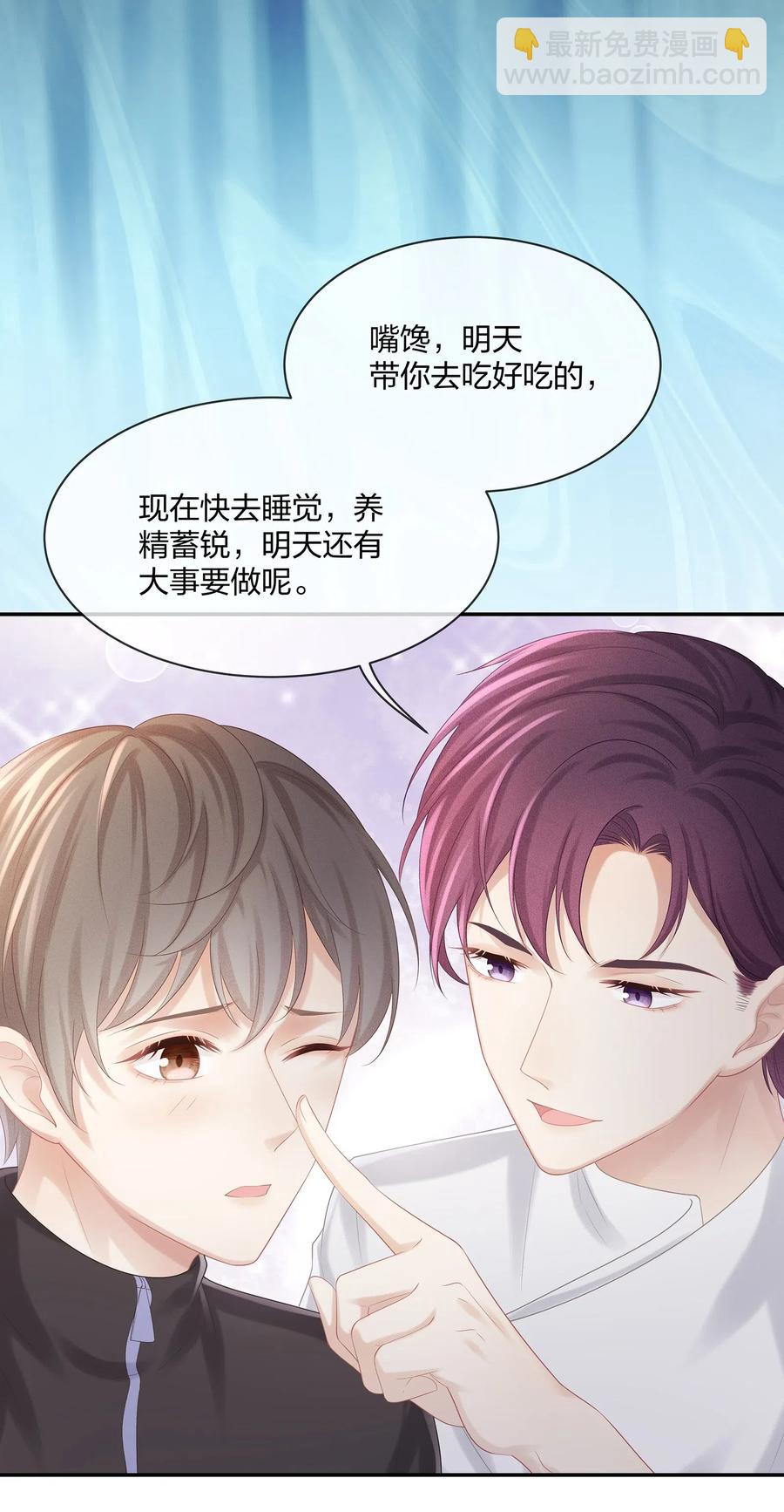 035 谁要给你暖床！(1/2)-第38话