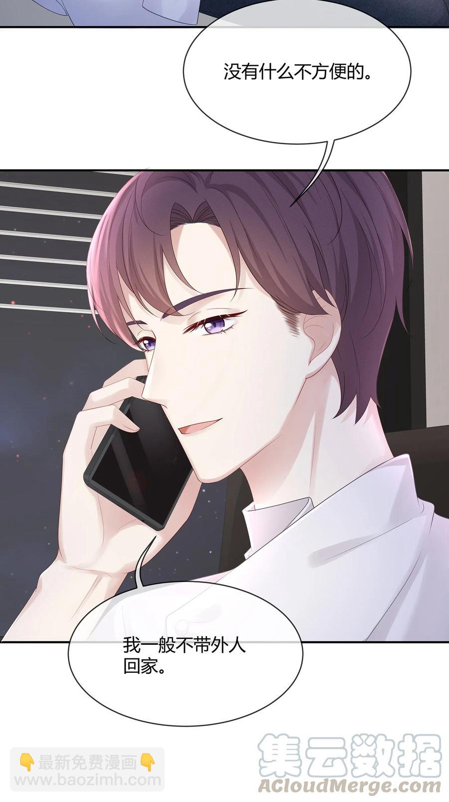 035 谁要给你暖床！(1/2)-第38话