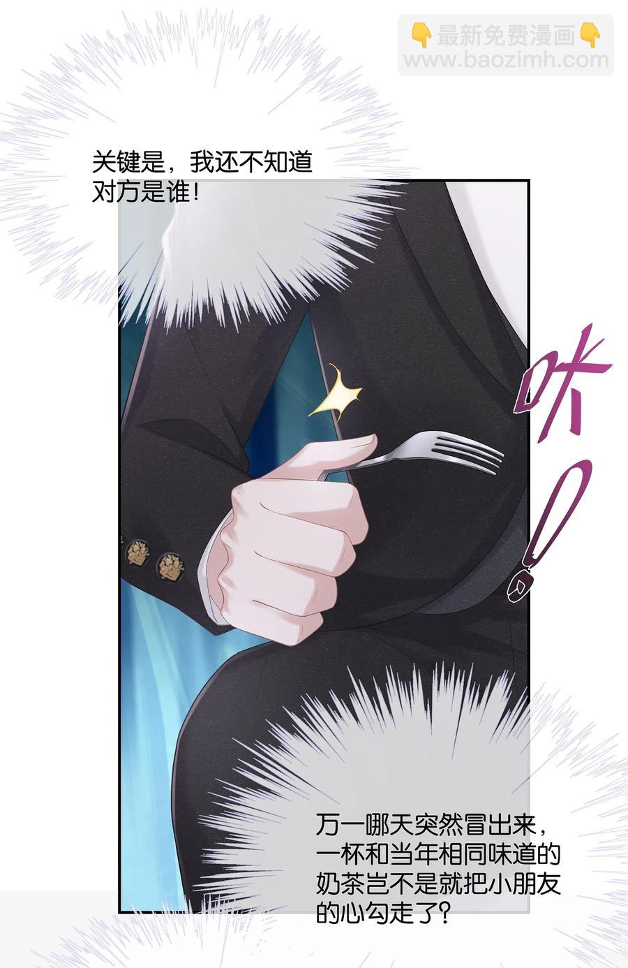 037 我的宝藏由我来守护(1/2)-第40话