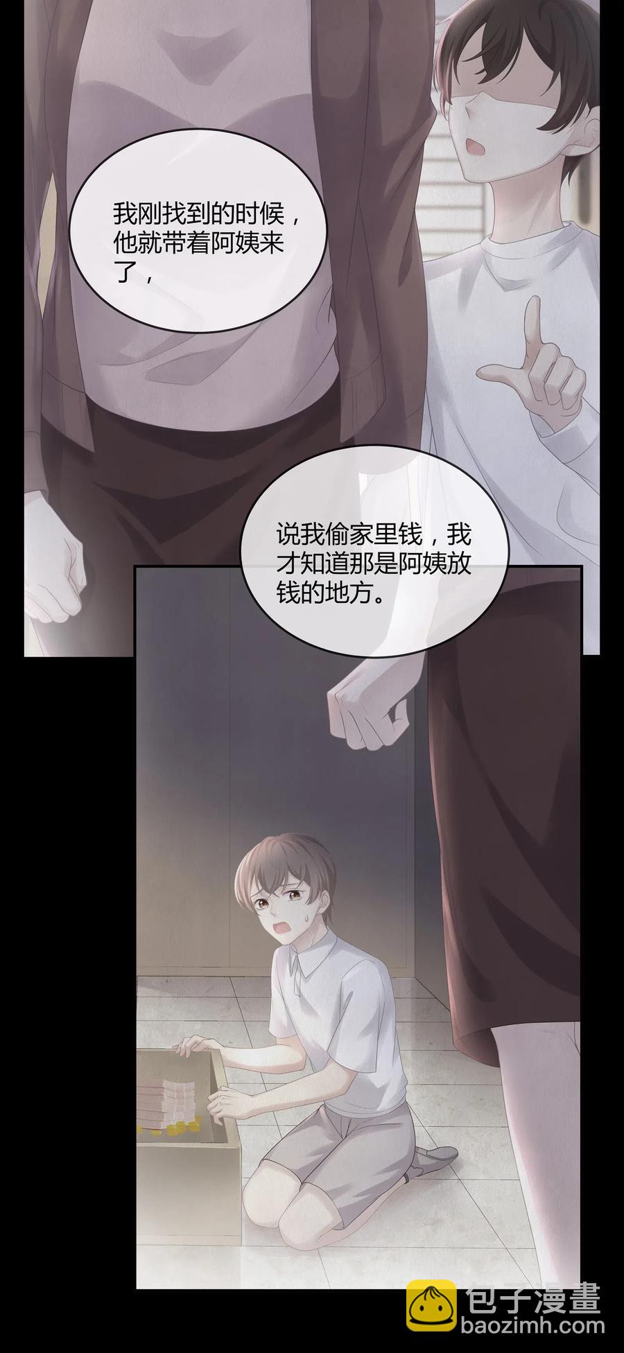 037 我的宝藏由我来守护(1/2)-第40话