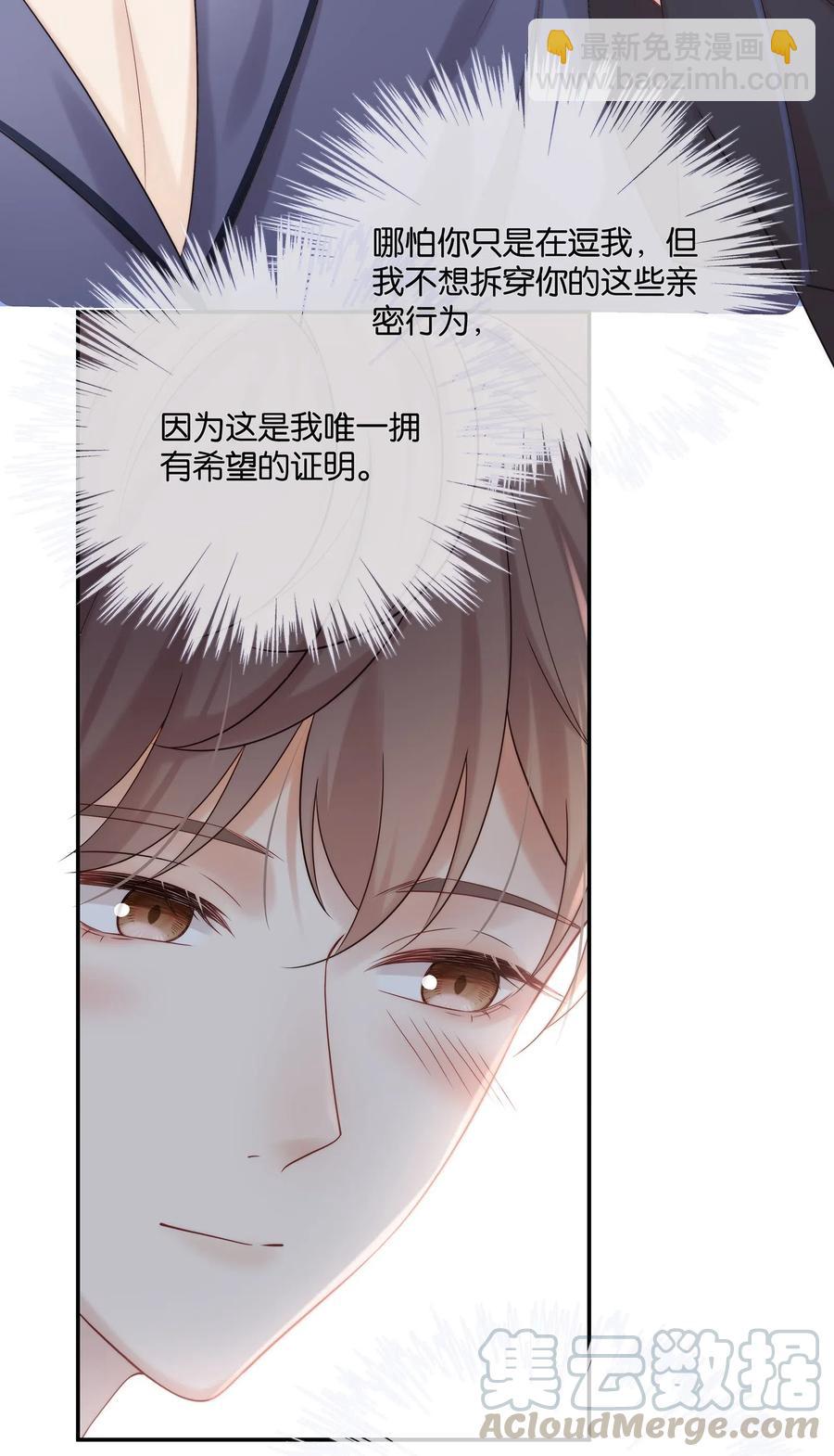 039 我会一直在你身边(1/2)-第42话