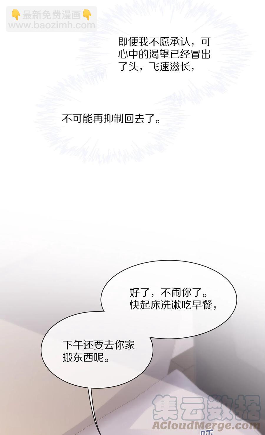 039 我会一直在你身边(1/2)-第42话