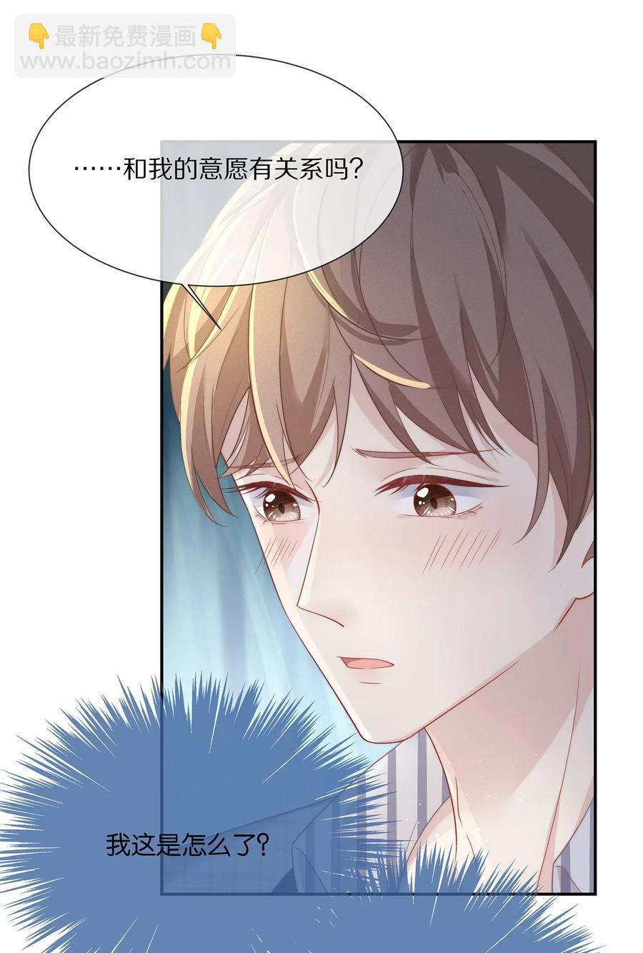 039 我会一直在你身边(1/2)-第42话