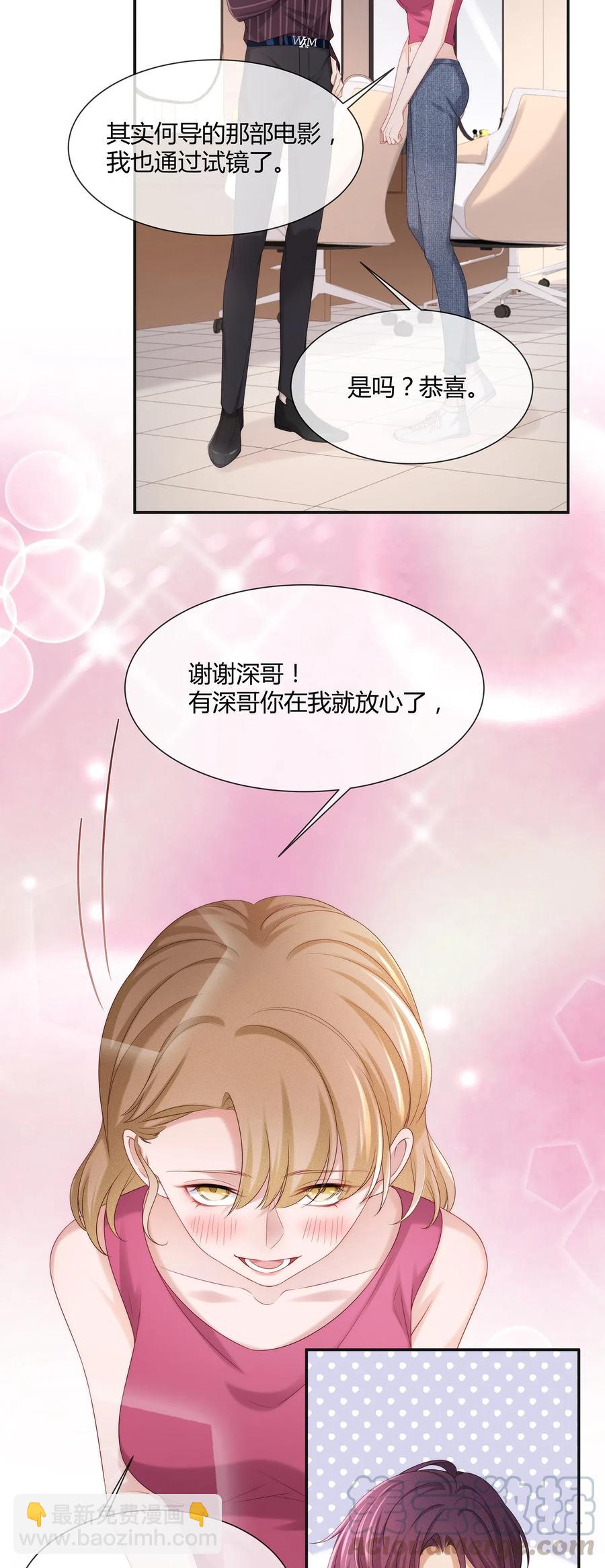 041 你就是我的人了-第44话