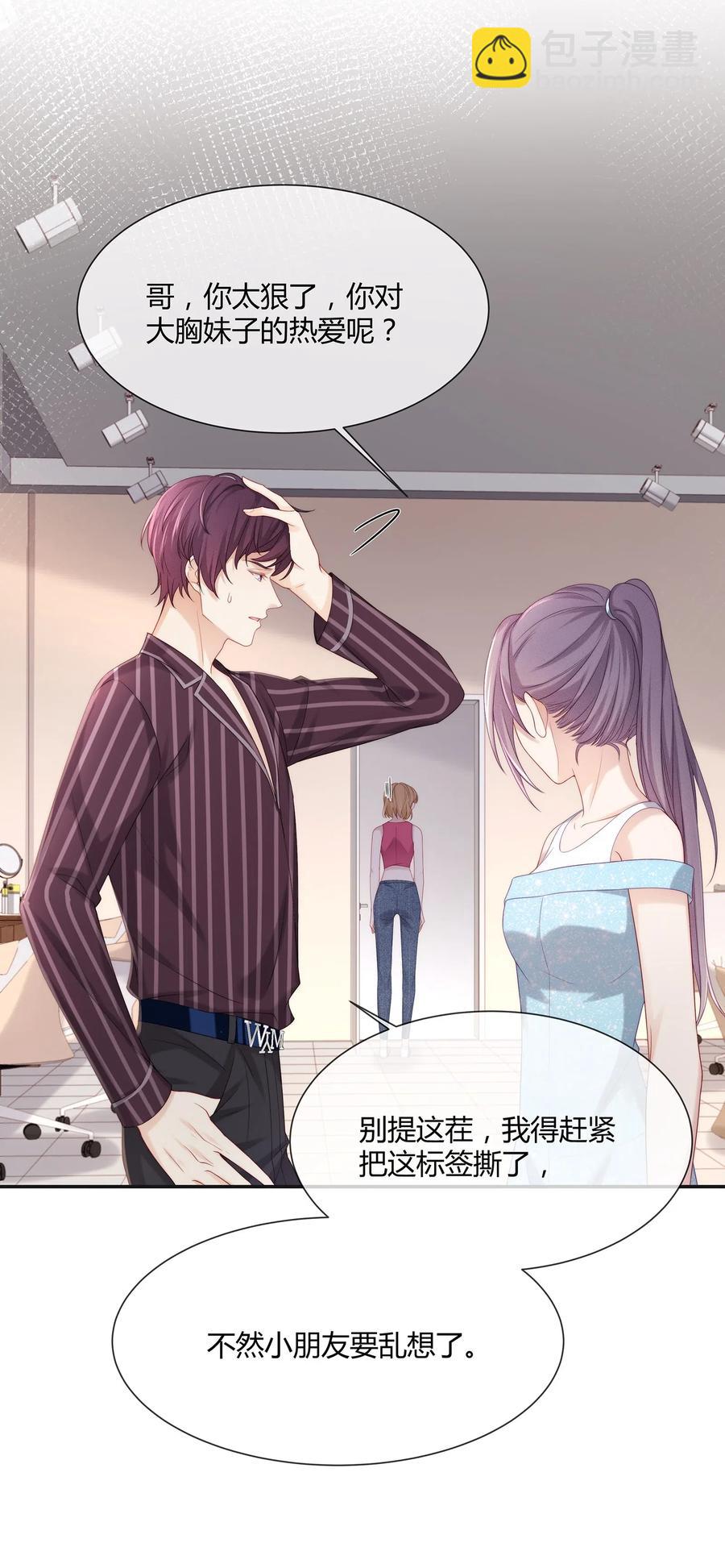 041 你就是我的人了-第44话