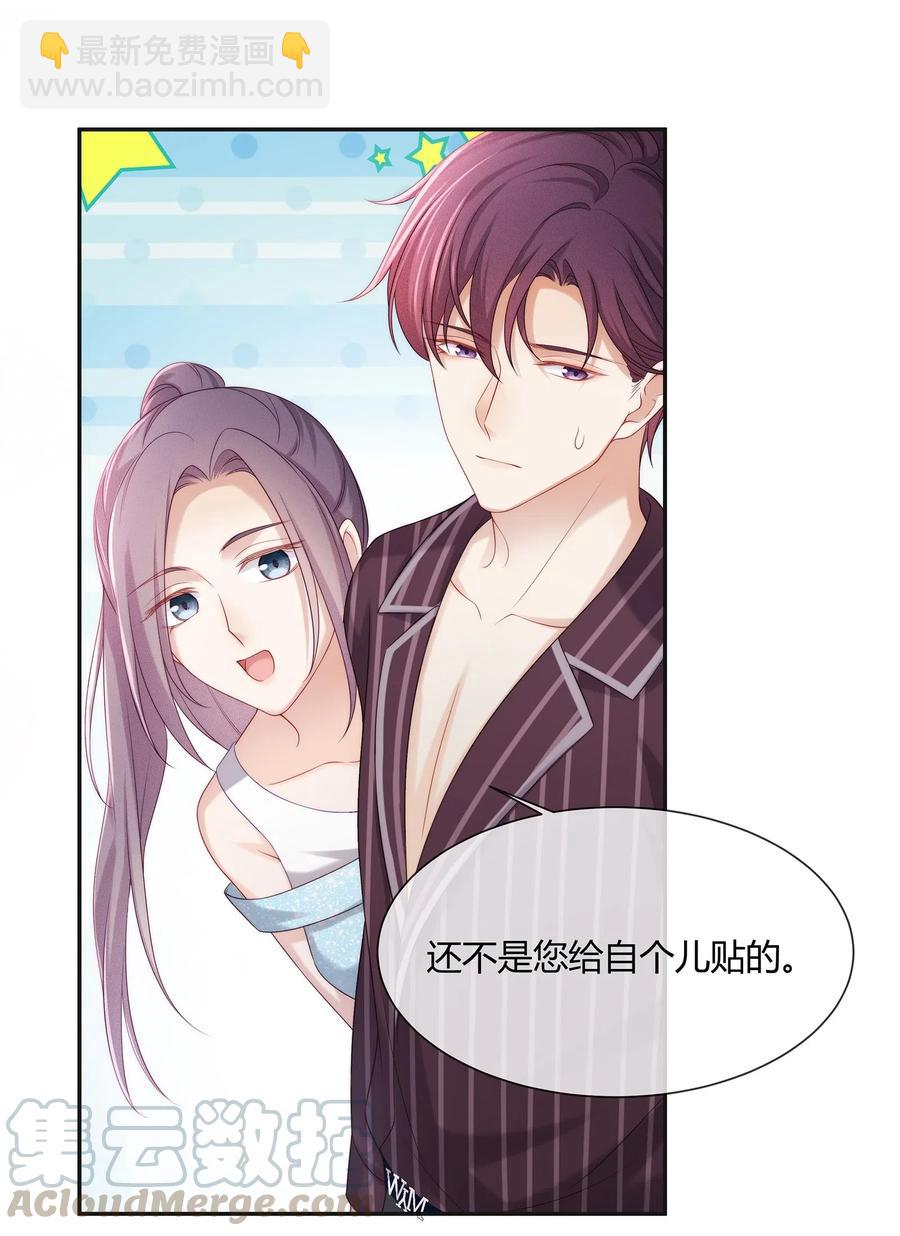 041 你就是我的人了-第44话