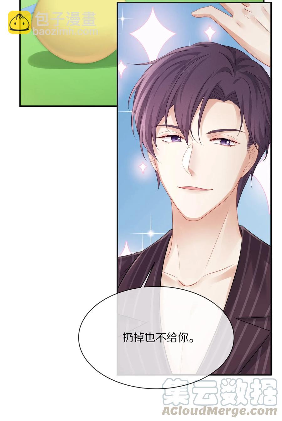 041 你就是我的人了-第44话