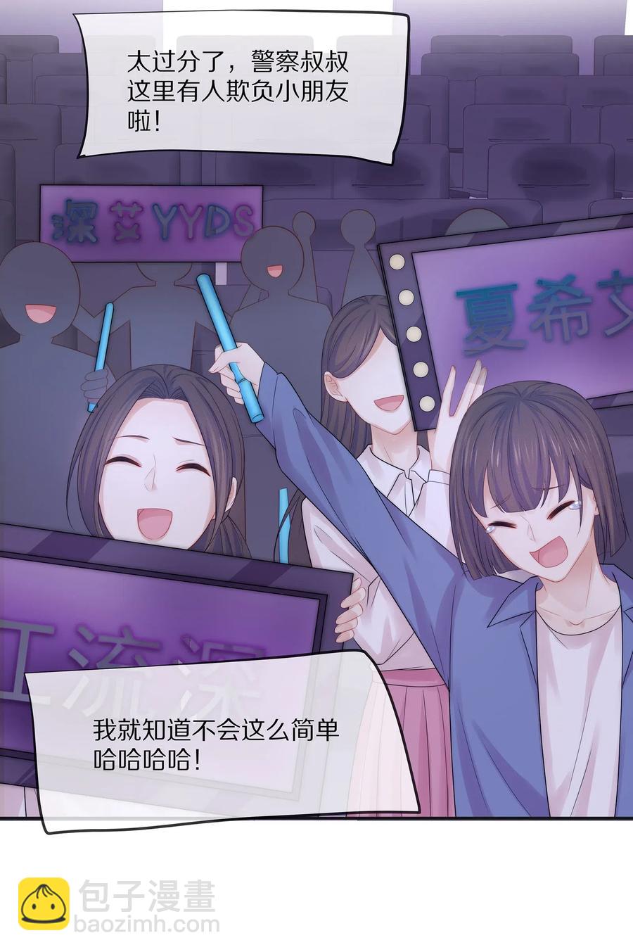 041 你就是我的人了-第44话
