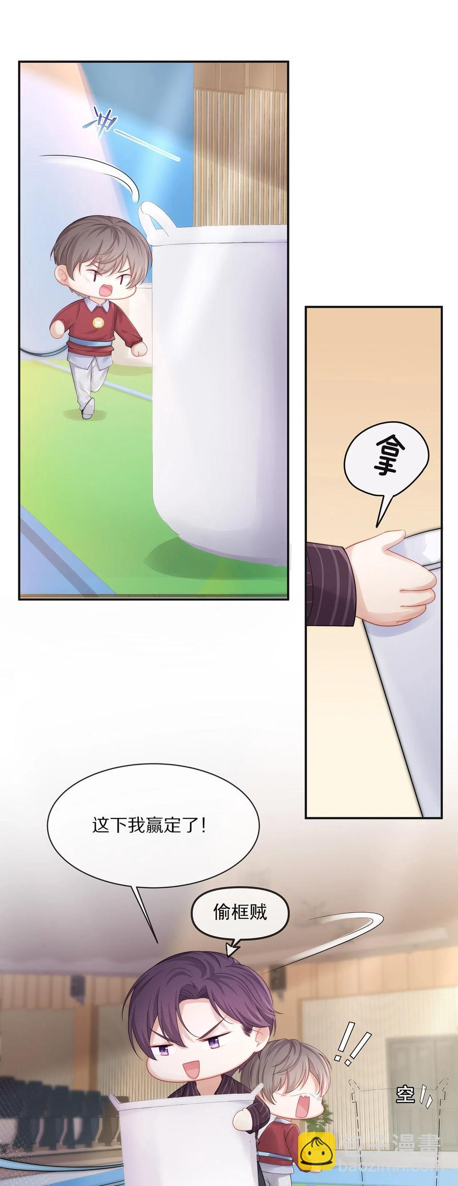 041 你就是我的人了-第44话