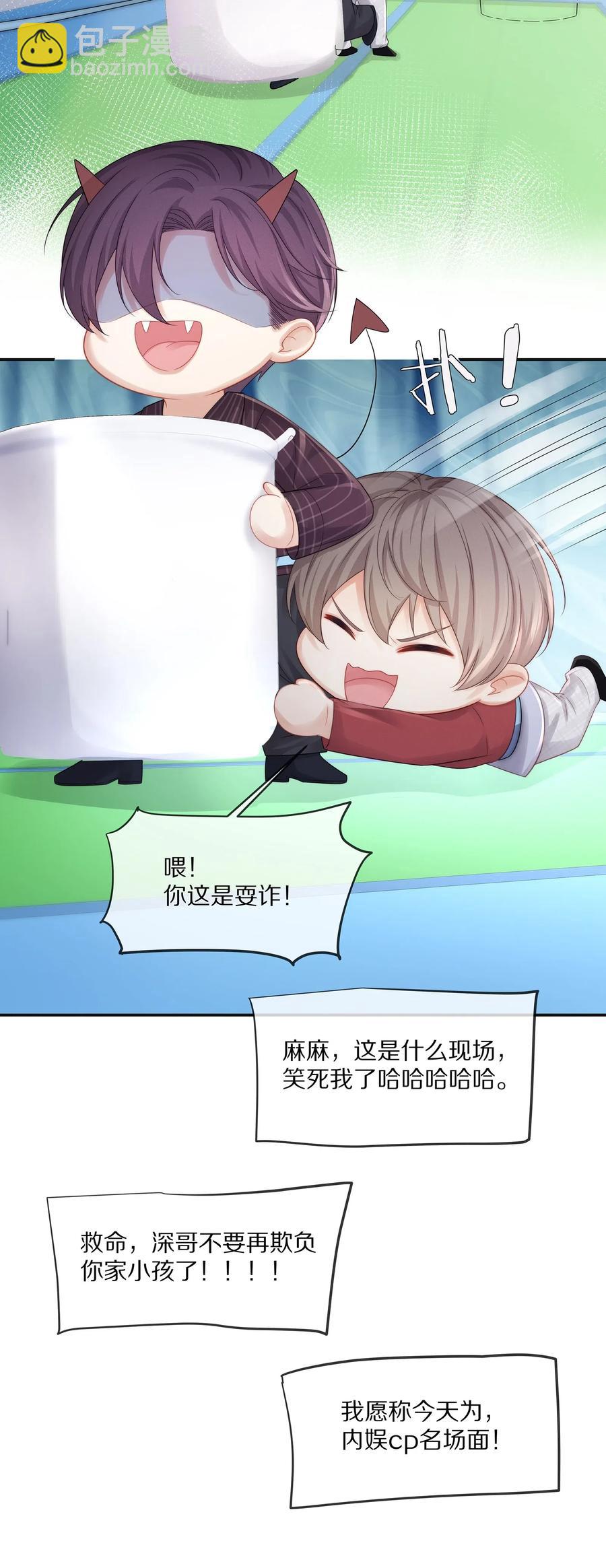 041 你就是我的人了-第44话