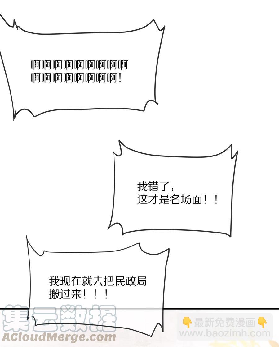 041 你就是我的人了-第44话