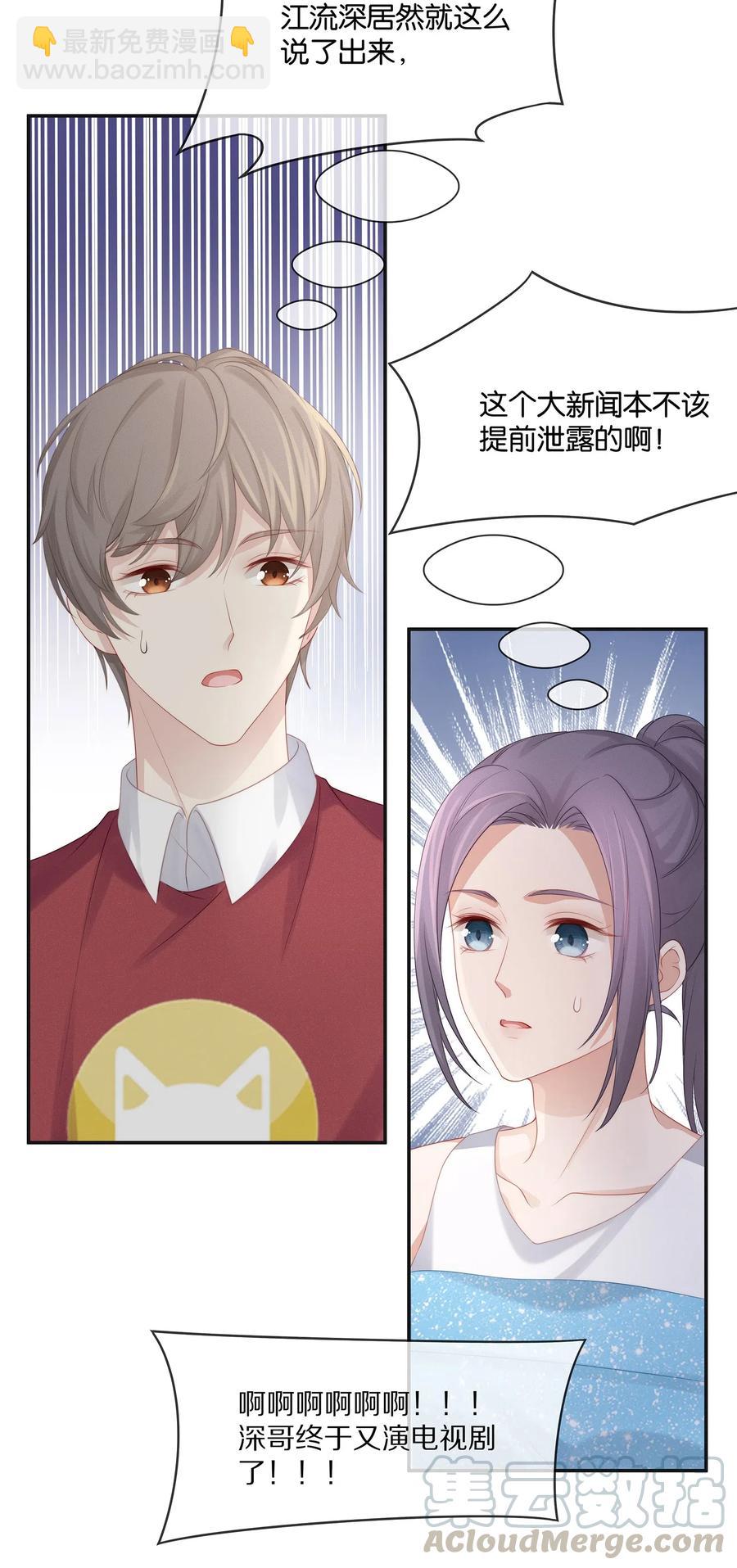 041 你就是我的人了-第44话